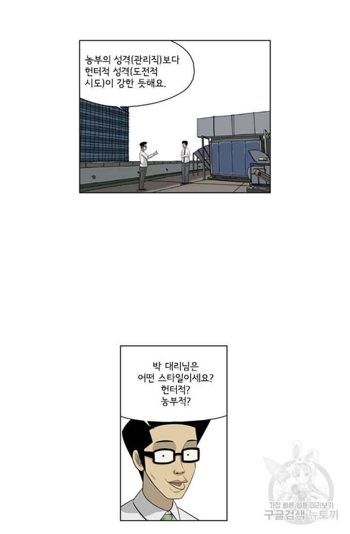 미생1 125화 10