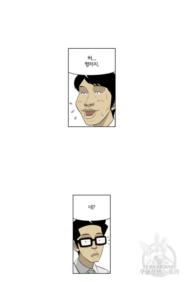 미생1 125화 12