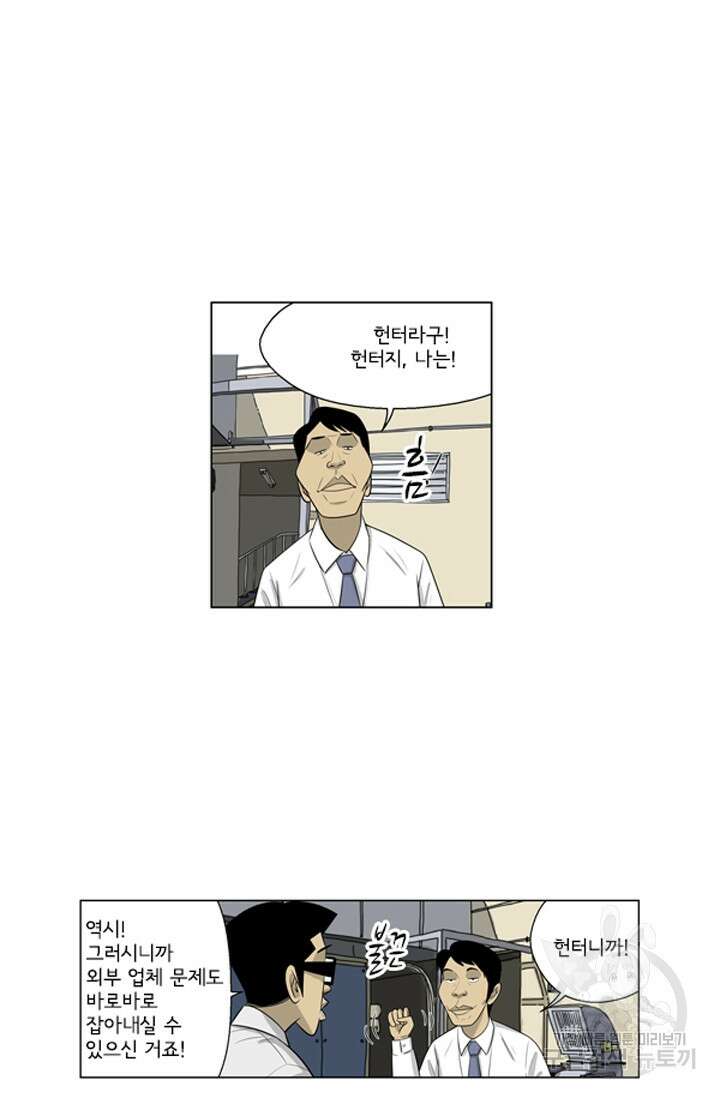 미생1 125화 13
