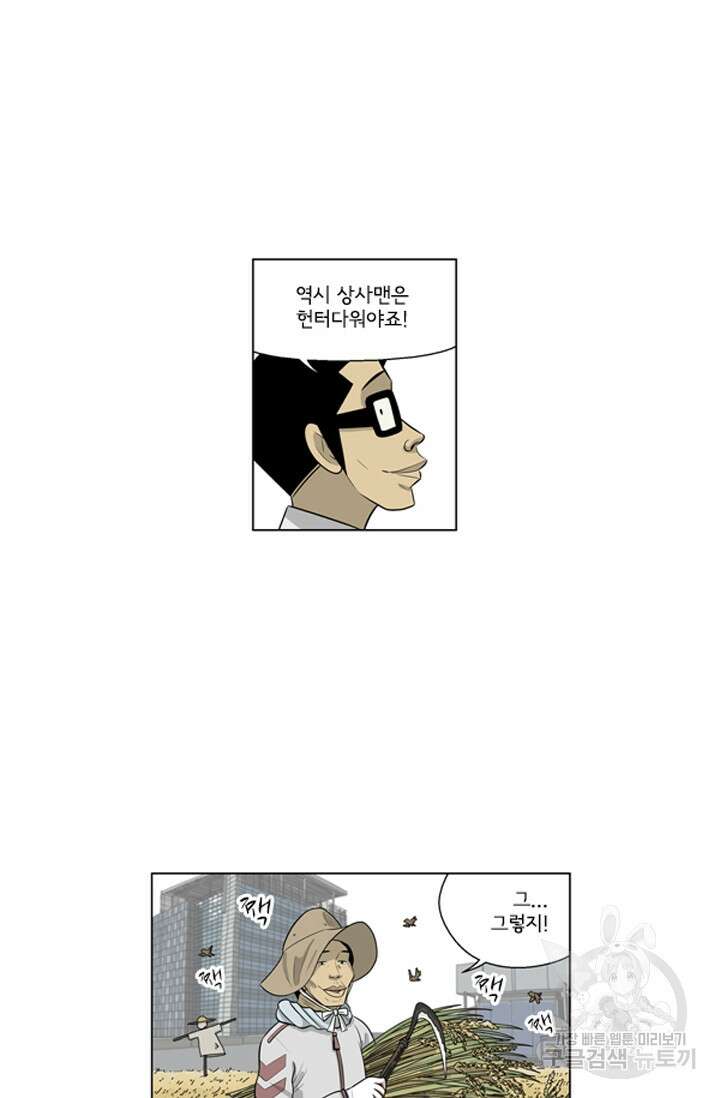 미생1 125화 14