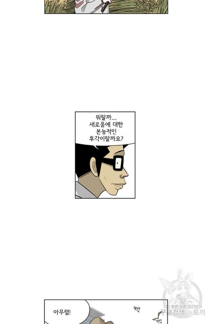 미생1 125화 15
