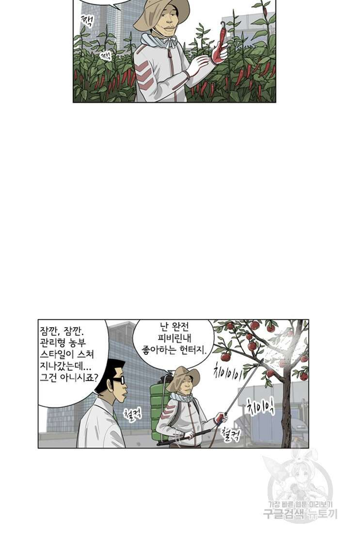 미생1 125화 16