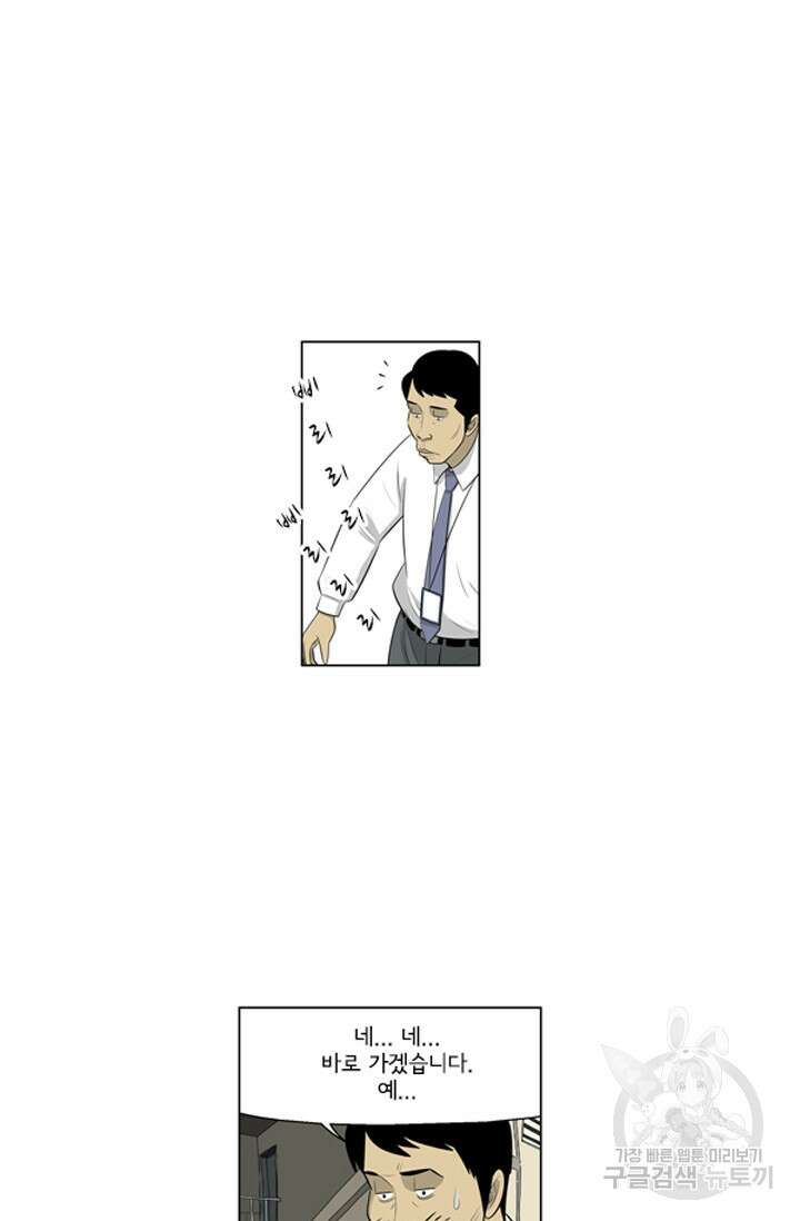 미생1 125화 17