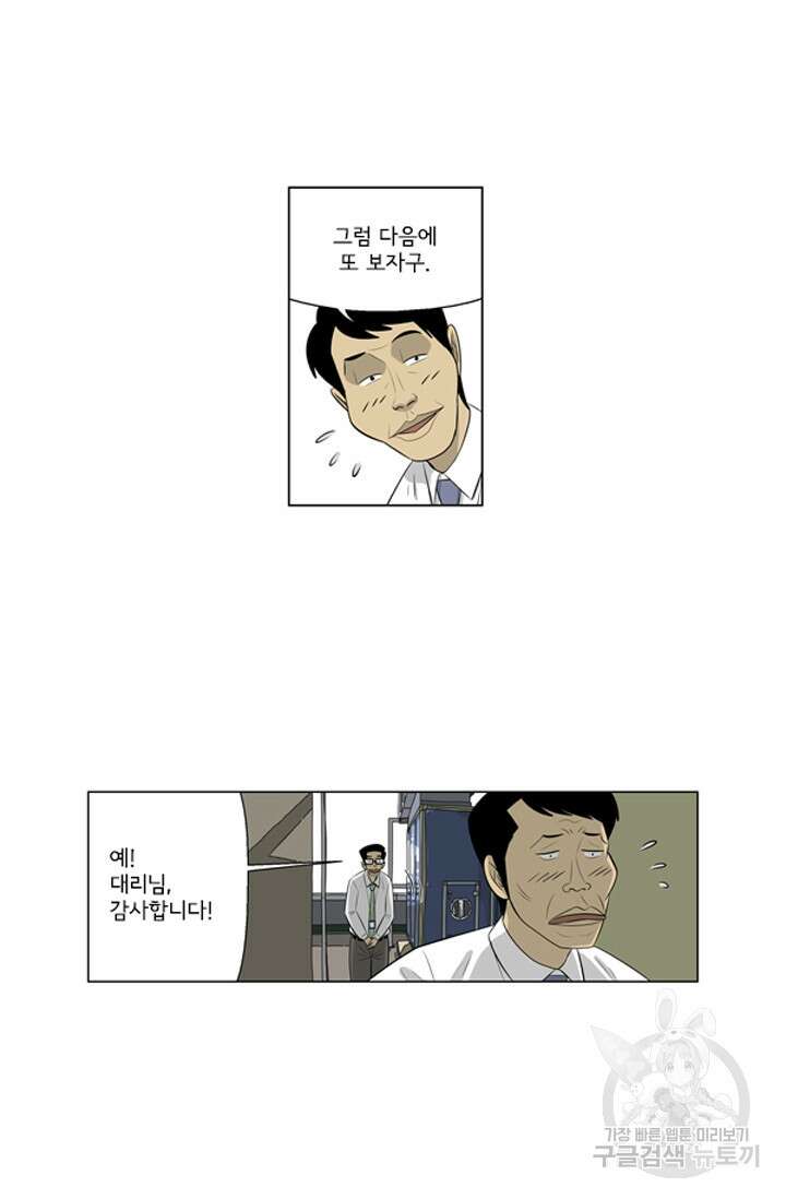 미생1 125화 19