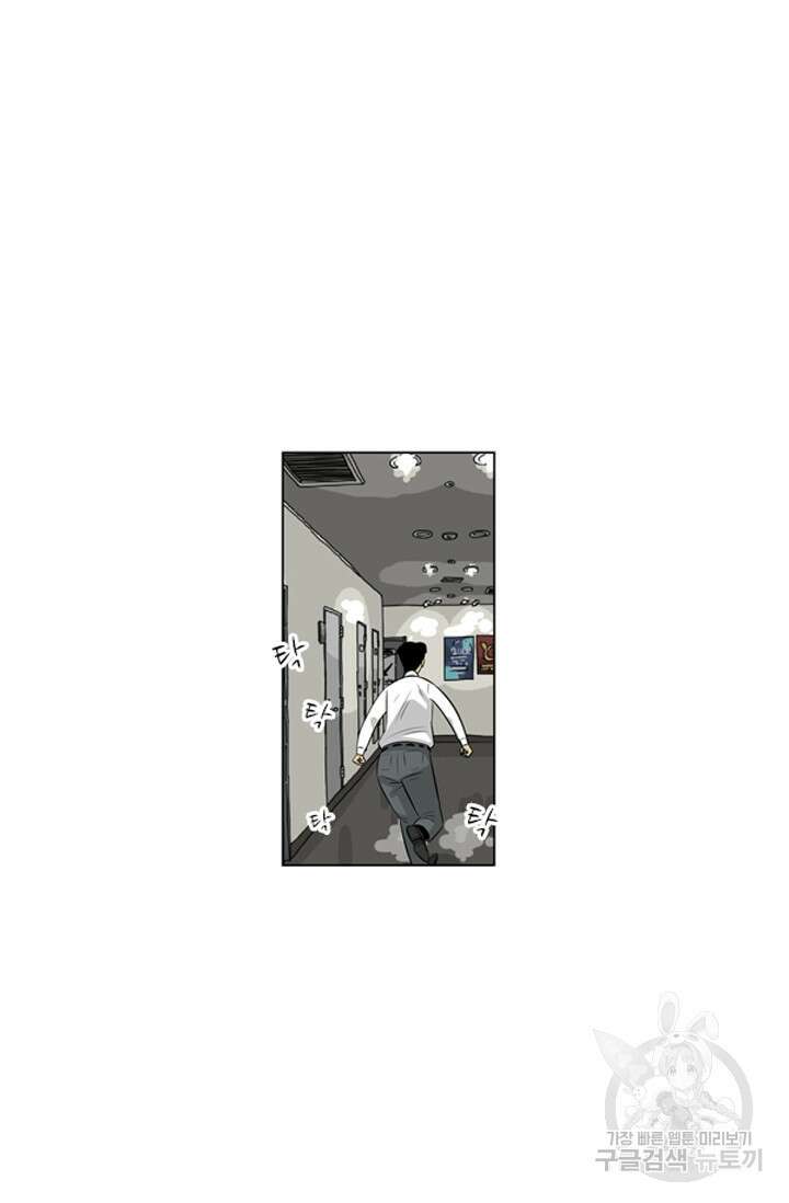 미생1 125화 20