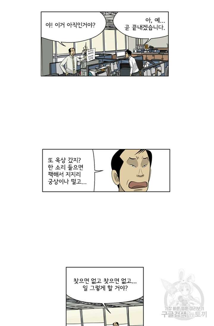 미생1 125화 21