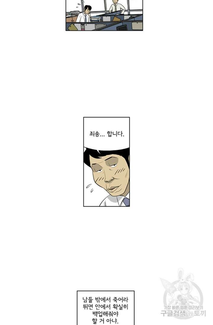 미생1 125화 22