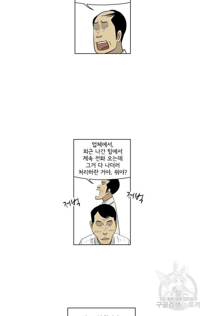 미생1 125화 23