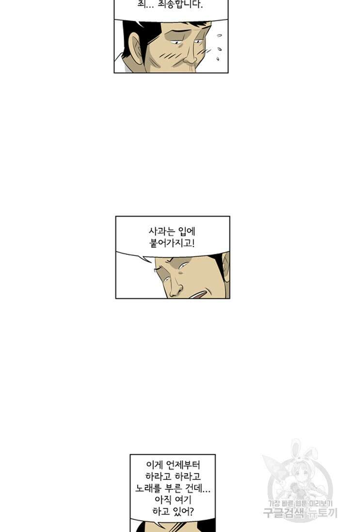 미생1 125화 24