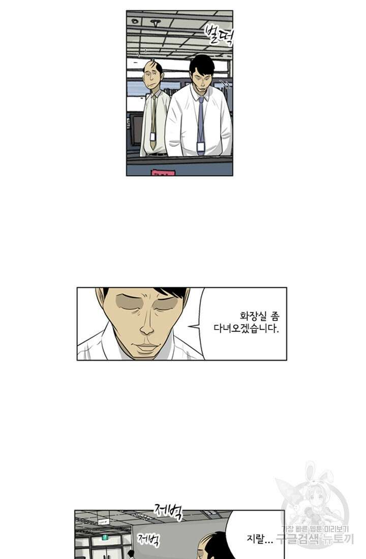 미생1 125화 26