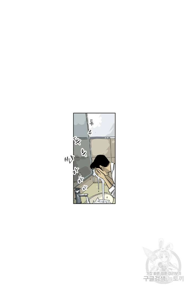 미생1 125화 28