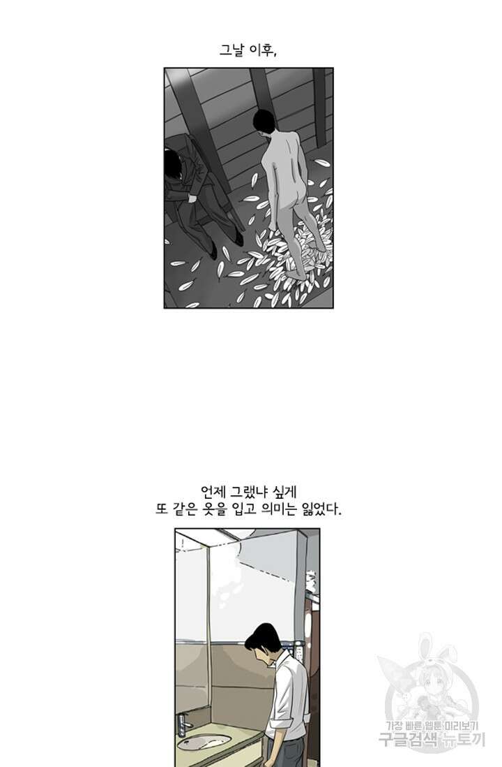 미생1 125화 29