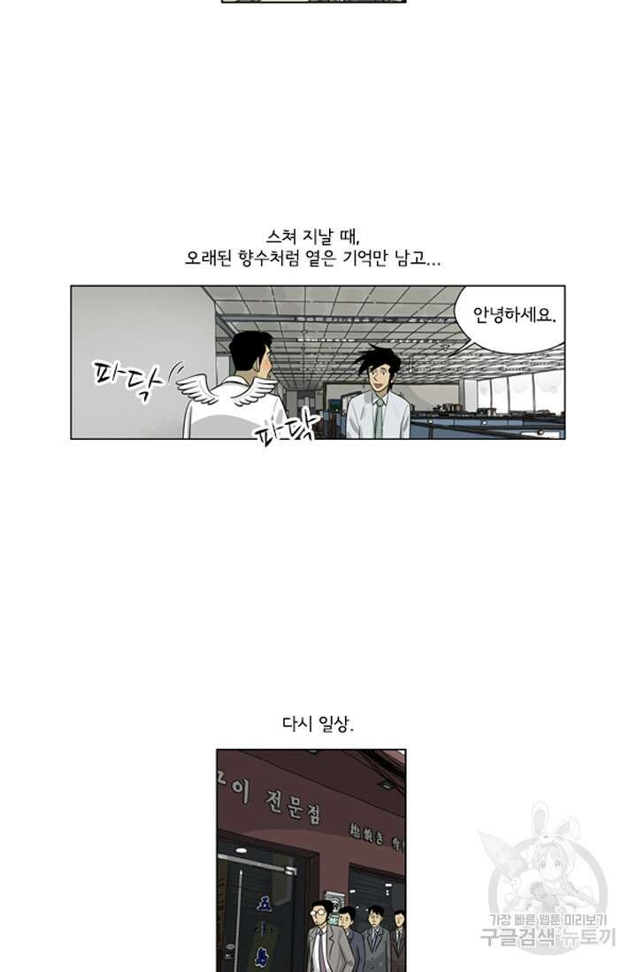미생1 125화 30