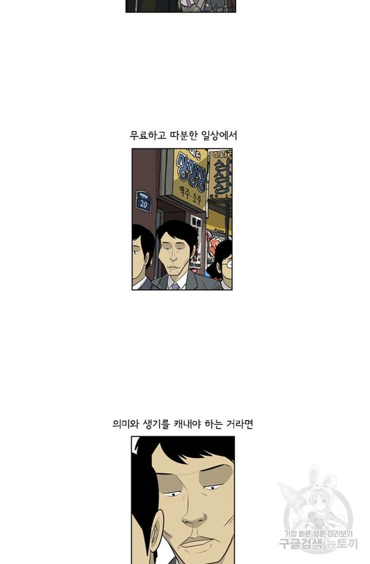 미생1 125화 31