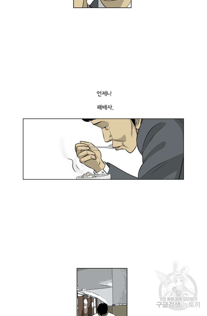 미생1 125화 32