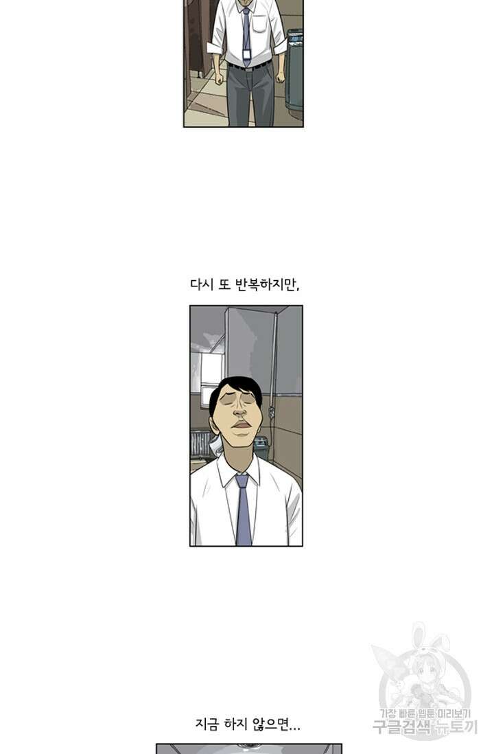 미생1 125화 33
