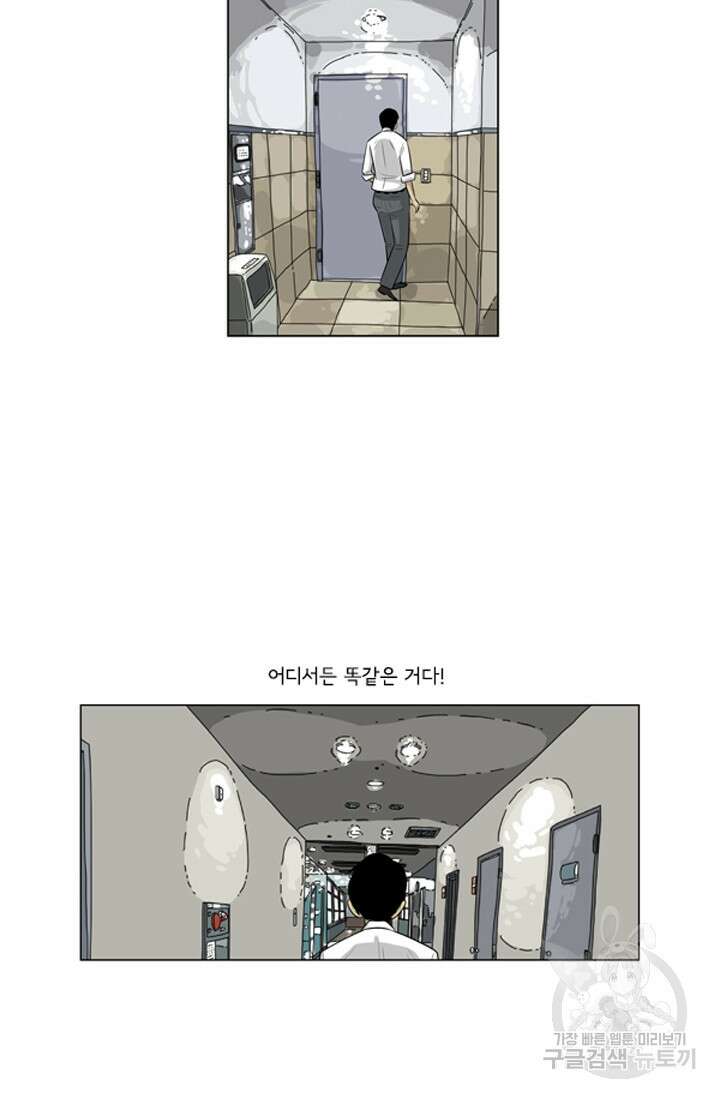 미생1 125화 34