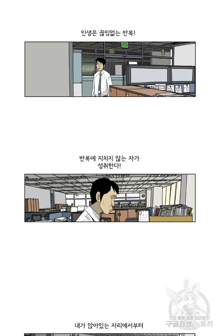 미생1 125화 35