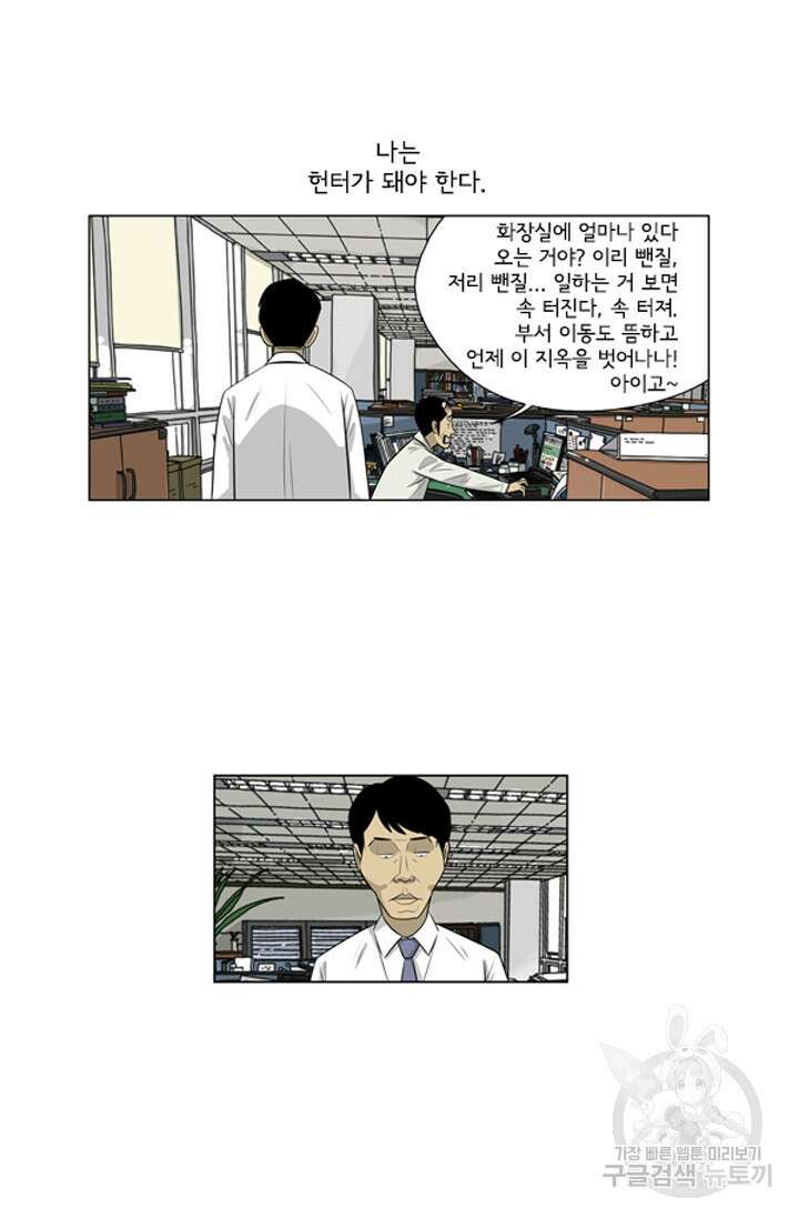 미생1 125화 37
