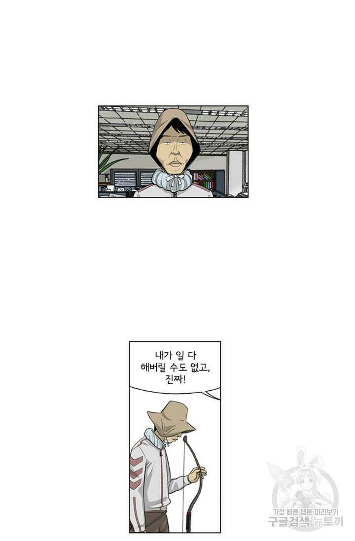 미생1 125화 38