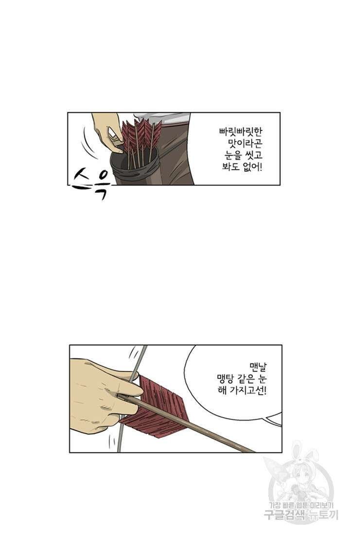 미생1 125화 39
