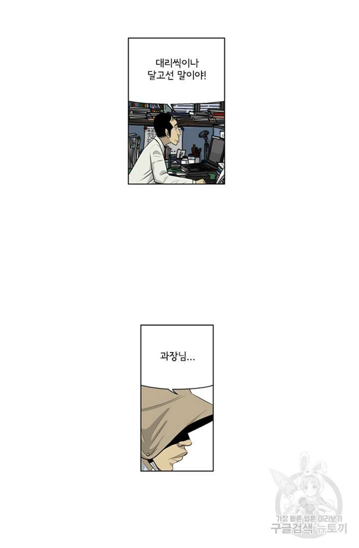 미생1 125화 40