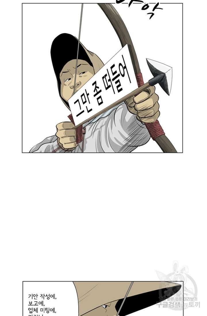 미생1 125화 42