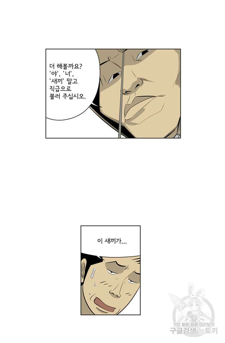 미생1 125화 44