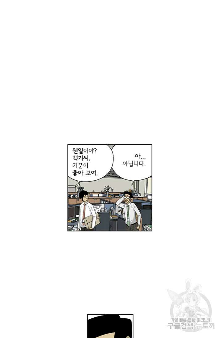 미생1 125화 46