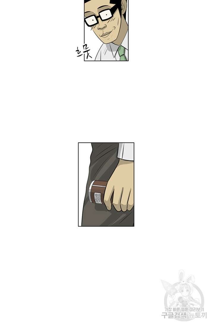 미생1 125화 47
