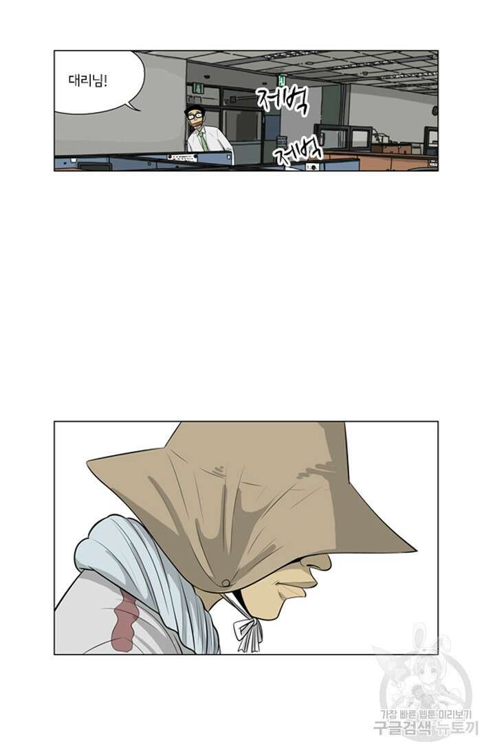 미생1 125화 48