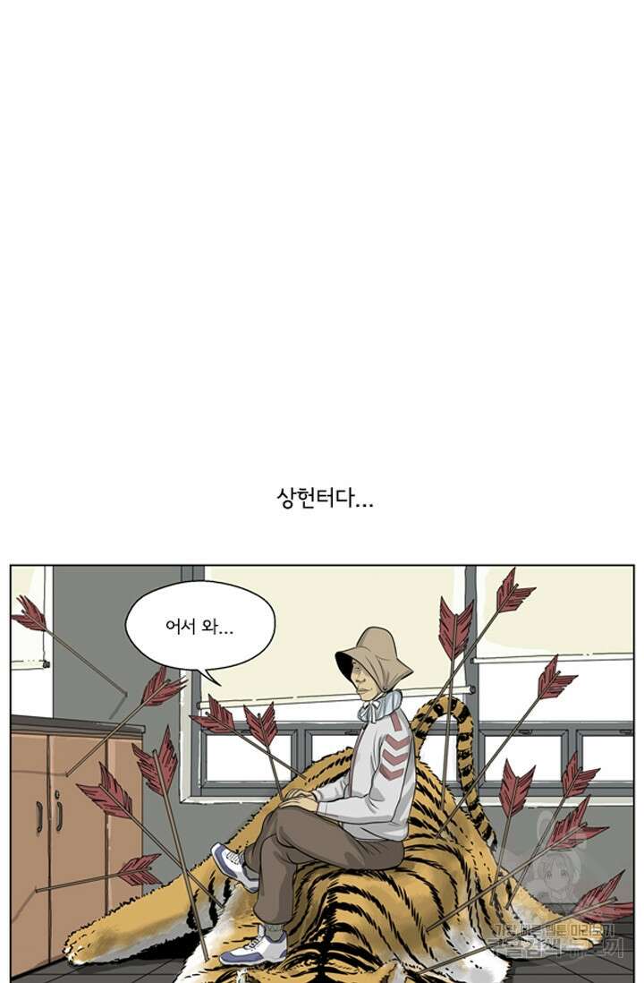 미생1 125화 49