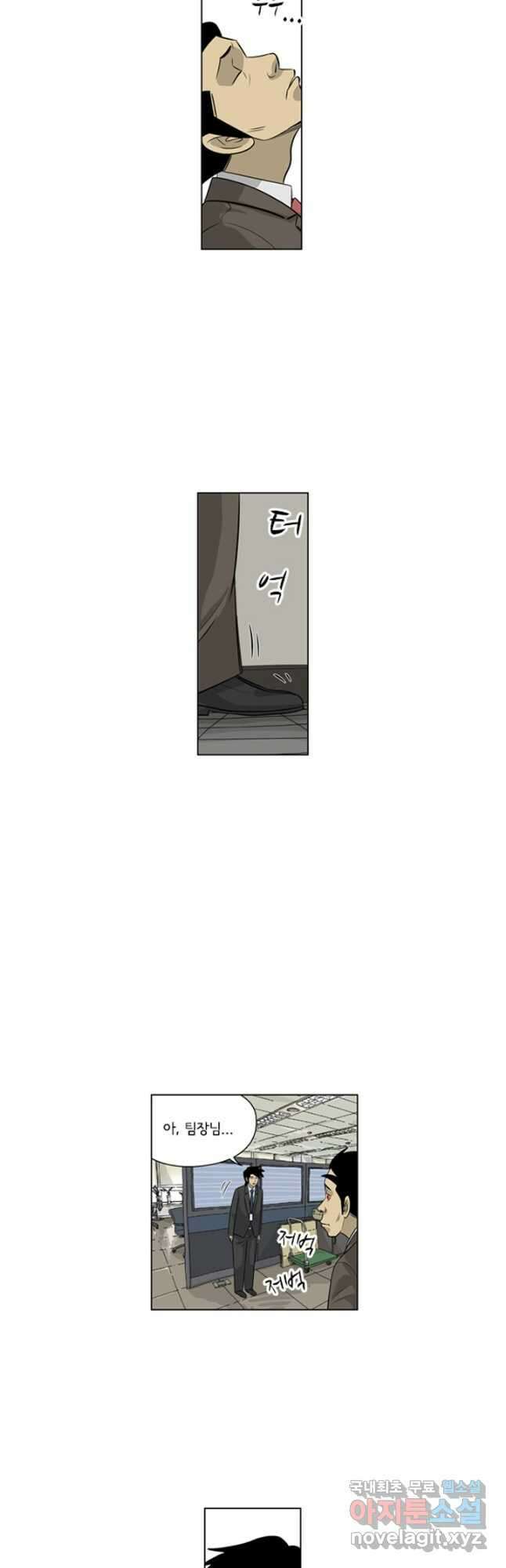 미생1 135수 6