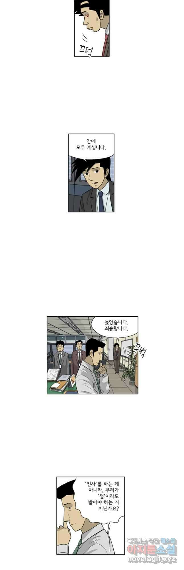 미생1 135수 7