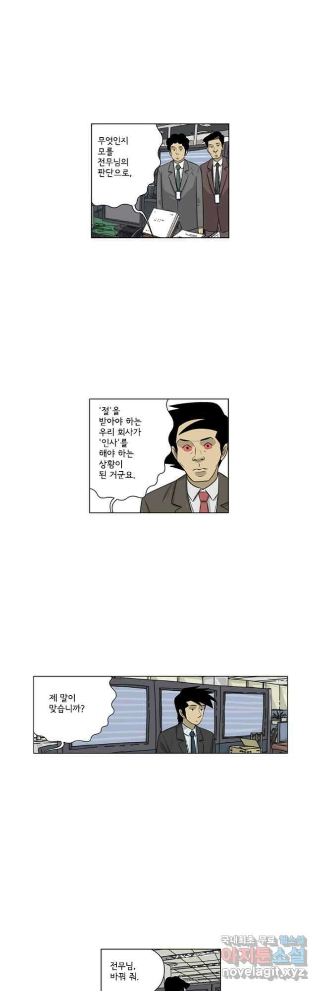 미생1 135수 8