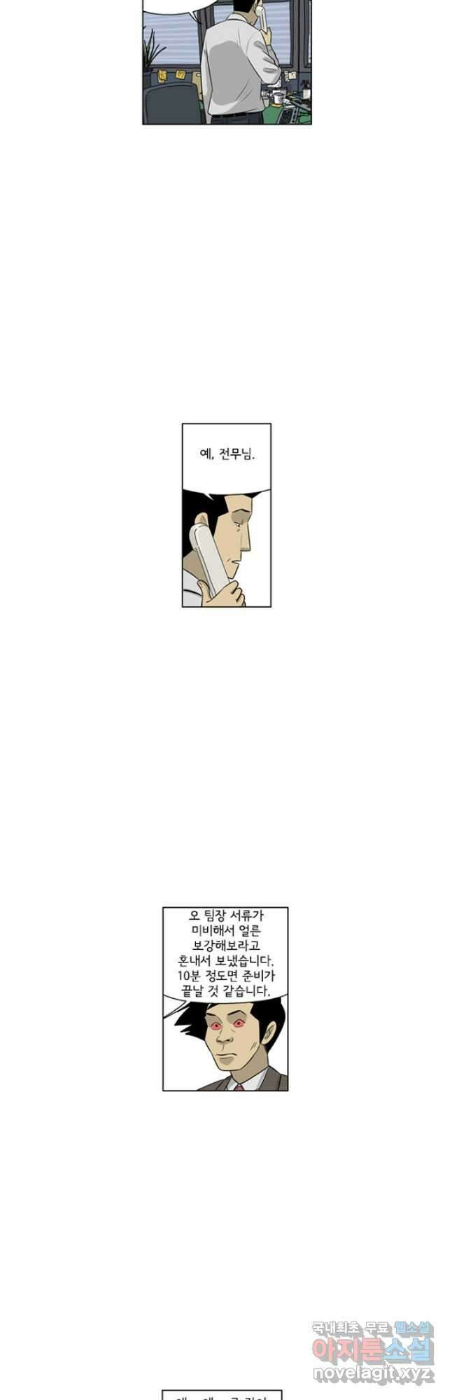 미생1 135수 9