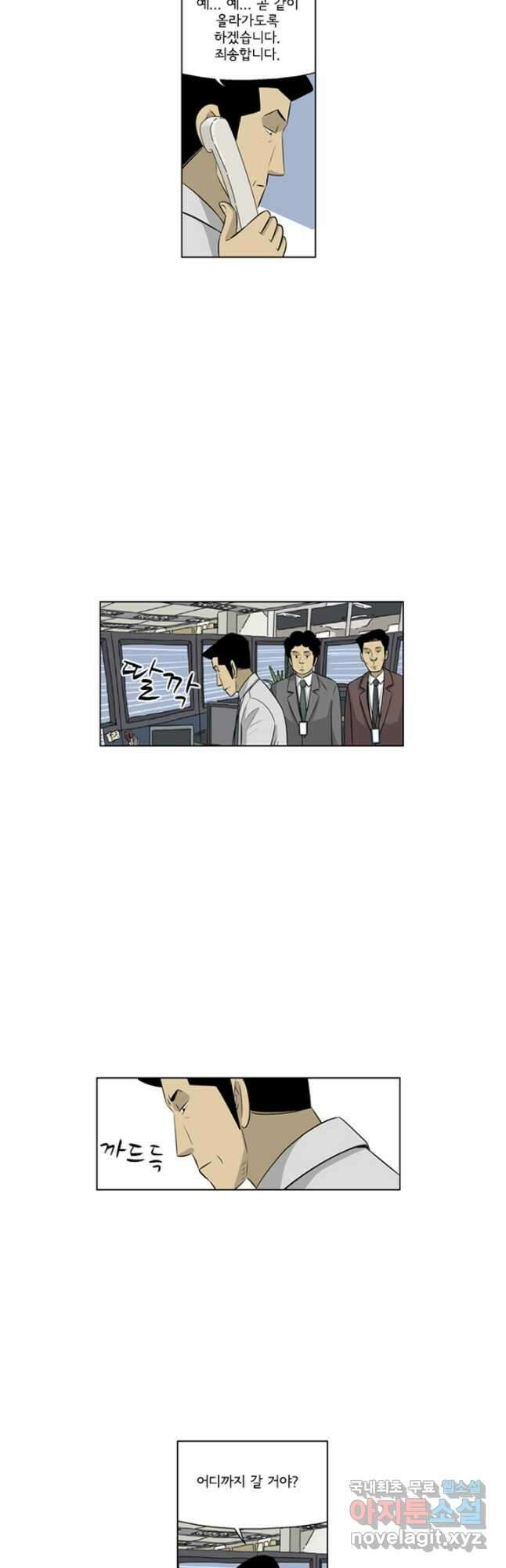 미생1 135수 10