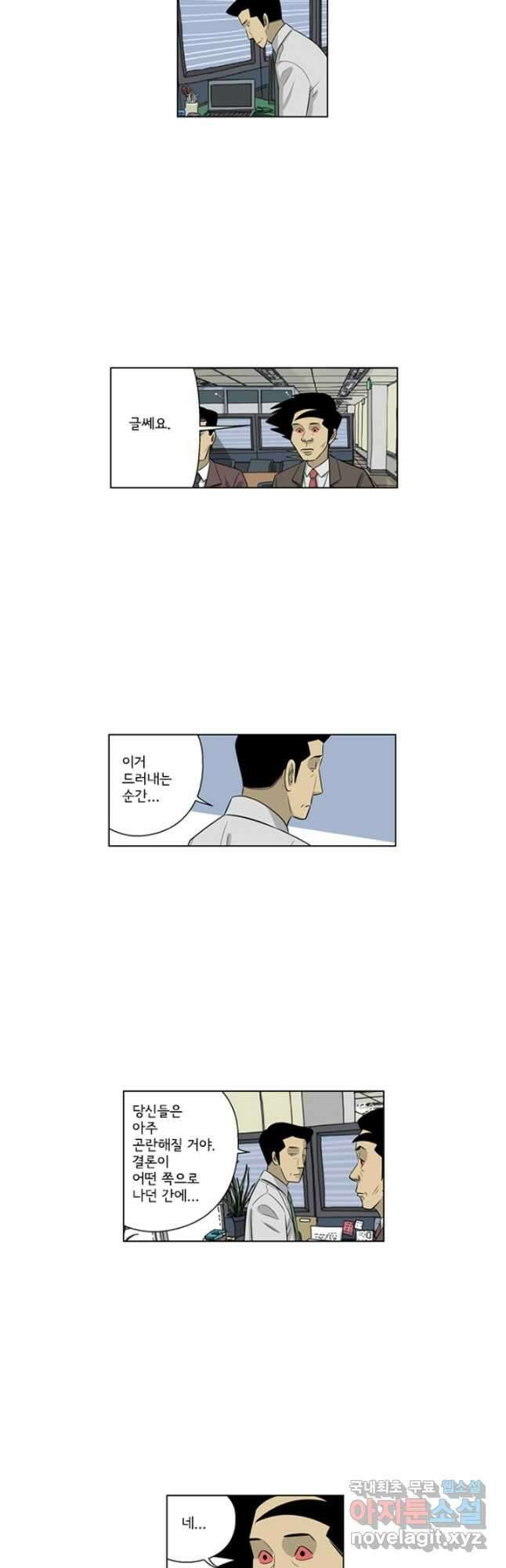 미생1 135수 11