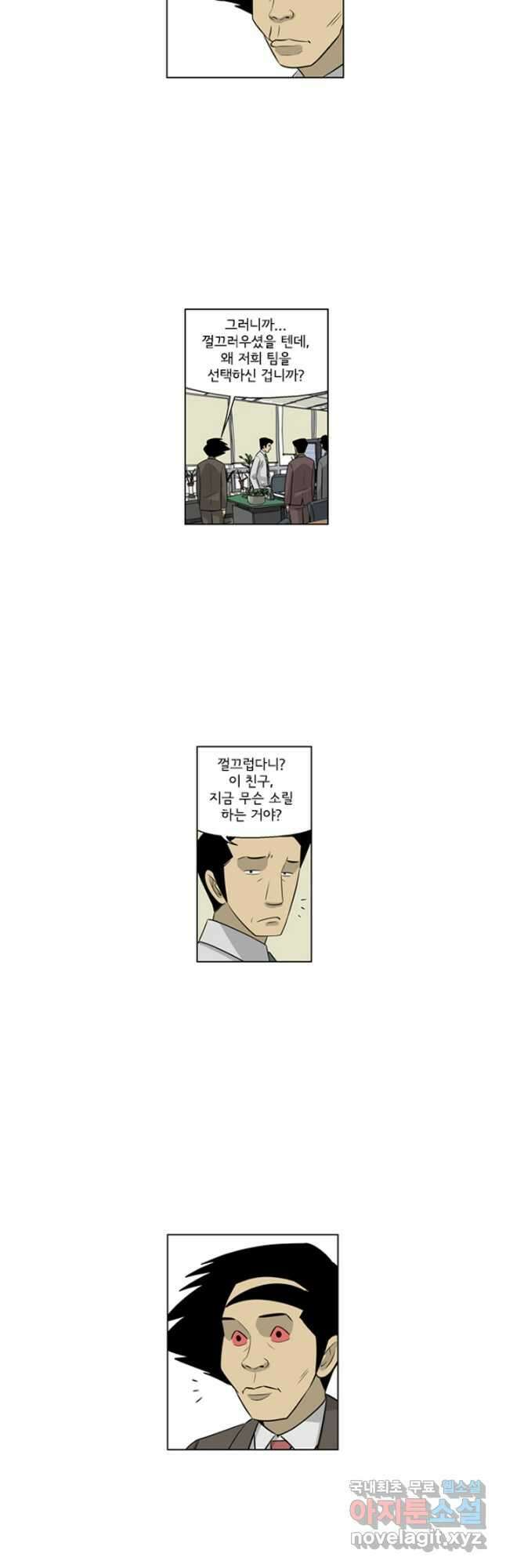 미생1 135수 12