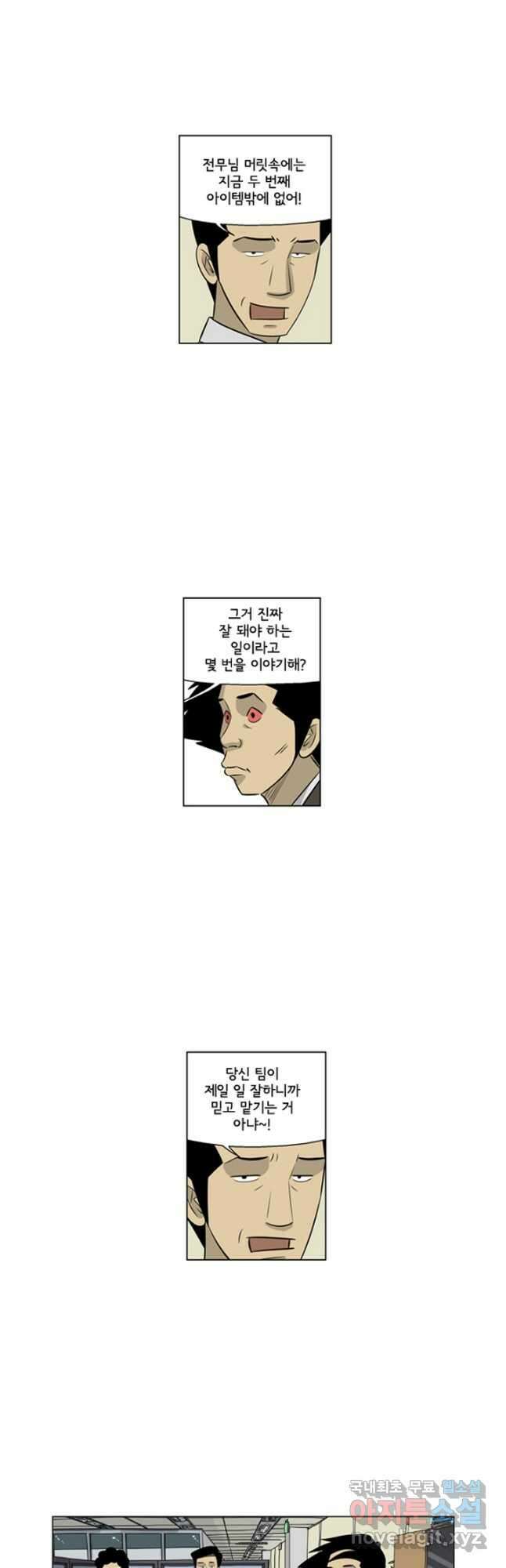 미생1 135수 13