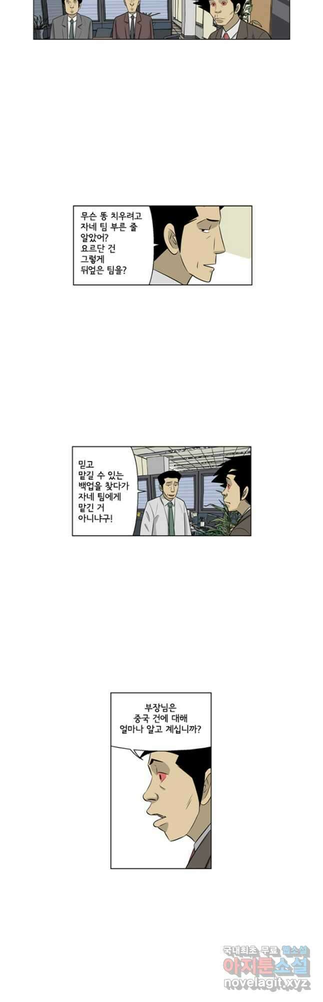 미생1 135수 14