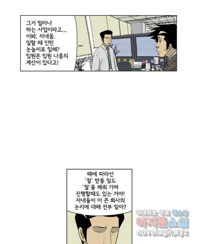 미생1 135수 15