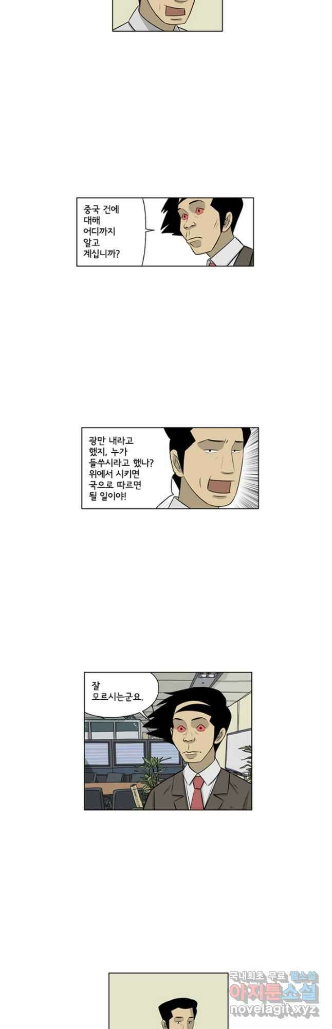 미생1 135수 16