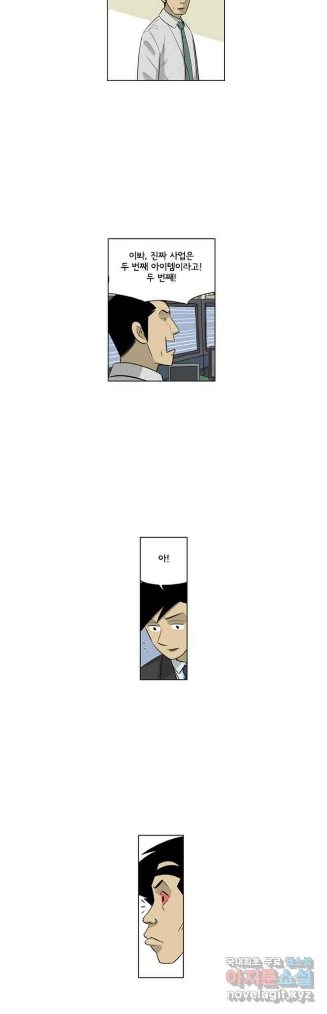 미생1 135수 17