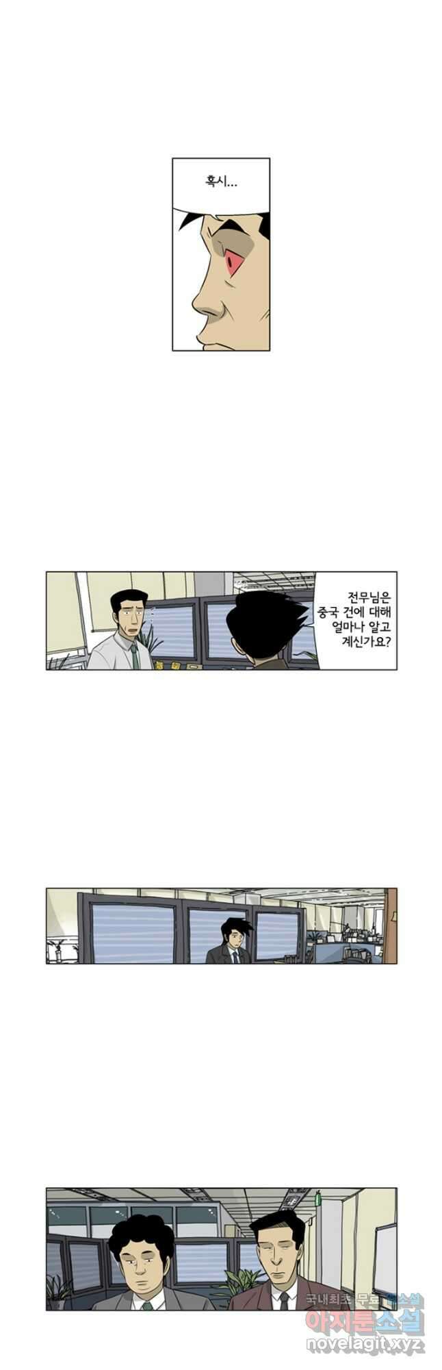 미생1 135수 18