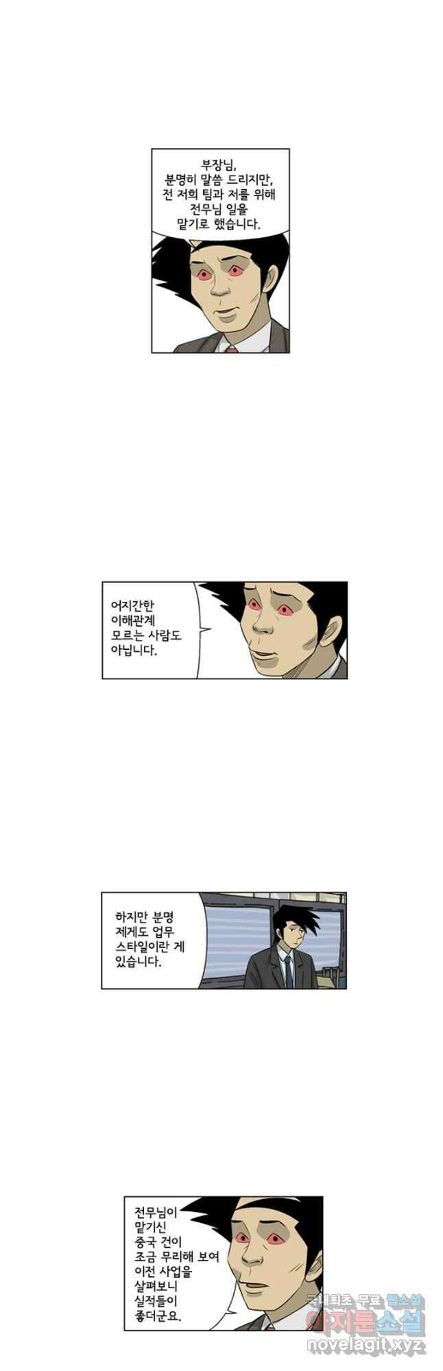미생1 135수 19