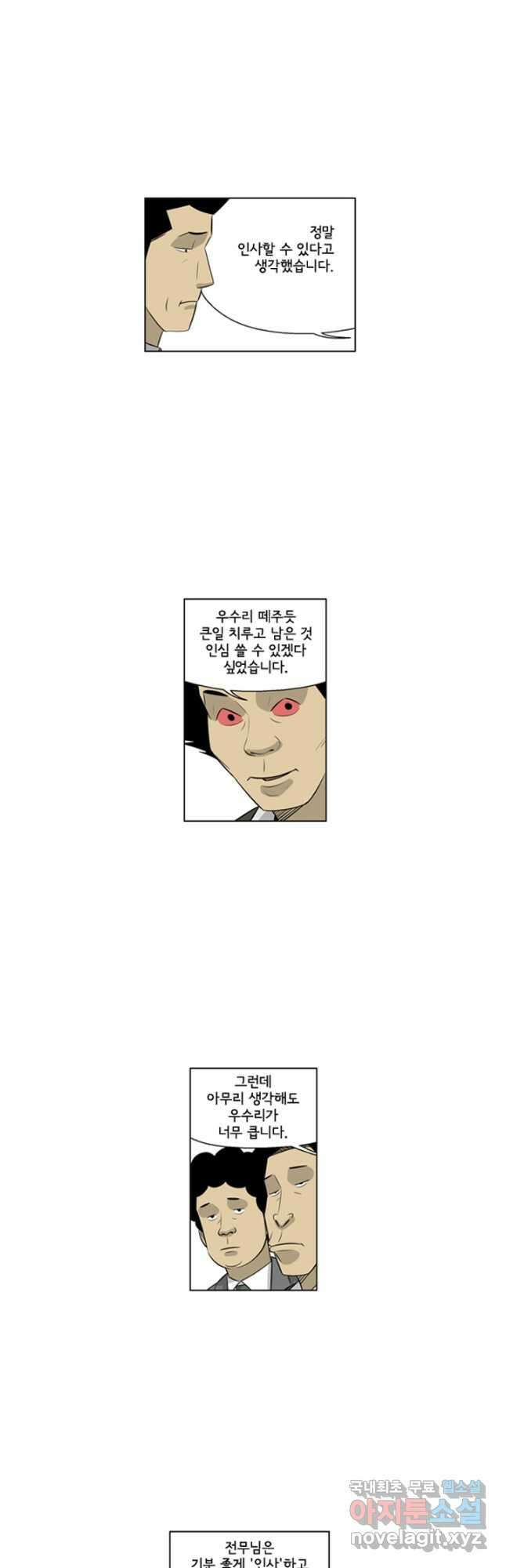 미생1 135수 20