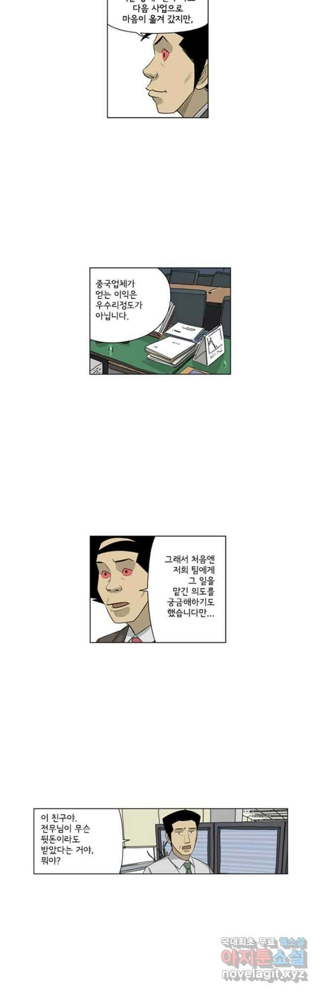 미생1 135수 21