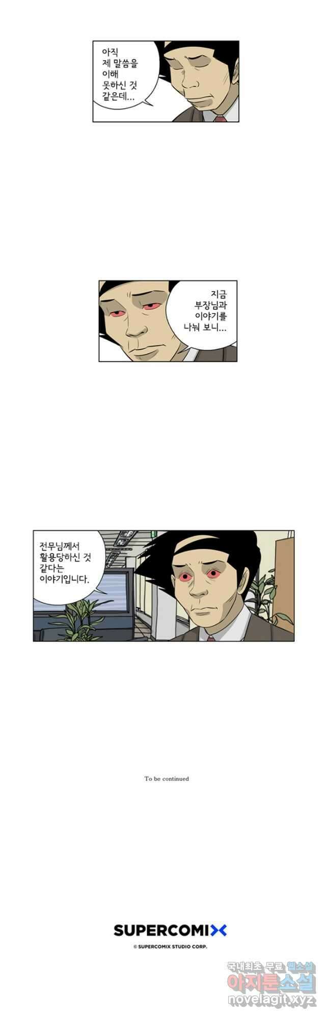 미생1 135수 22