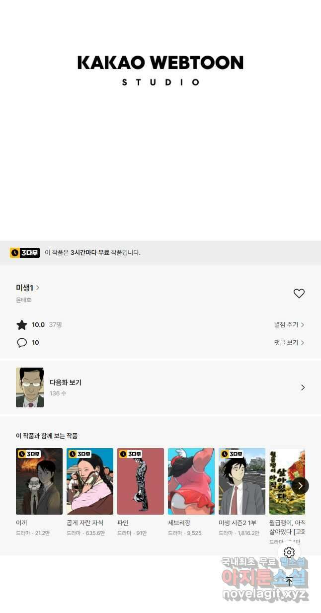 미생1 135수 23